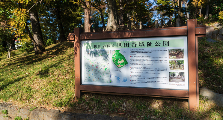 Setagaya Castle Park