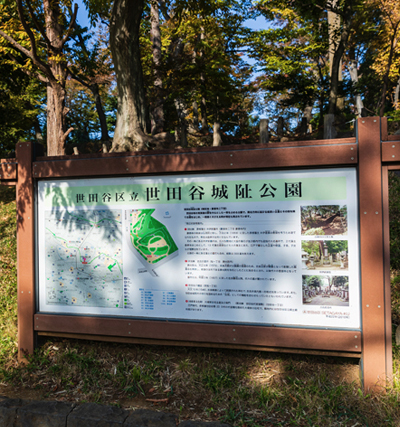 Setagaya Castle Park