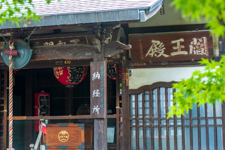 Saisho-ji Temple (Meao Fudo)