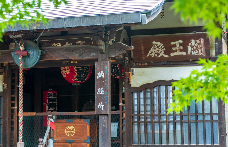 Saisho-ji Temple (Meao Fudo)