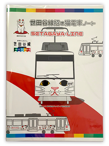 世田谷線招き猫電車ノート